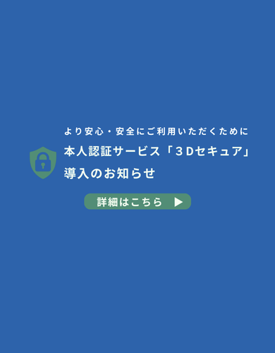 クレジットカード情報再登録案内