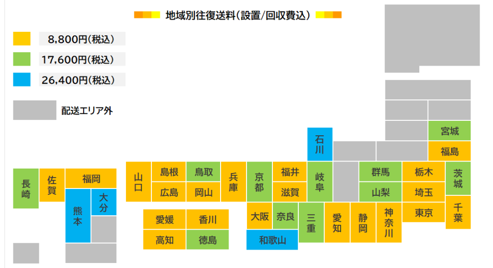 配送エリアマップ