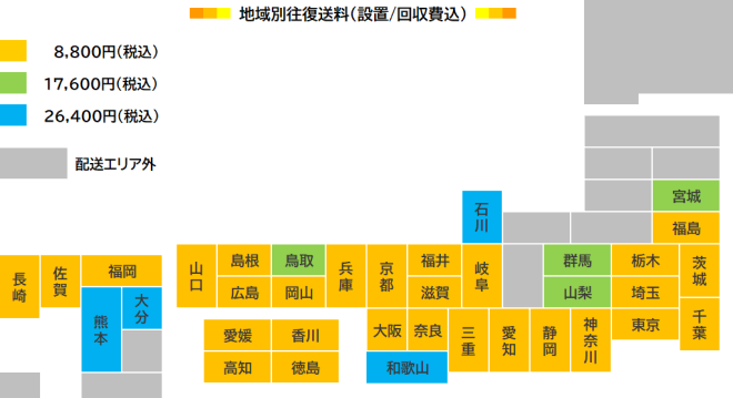 配送エリアマップ