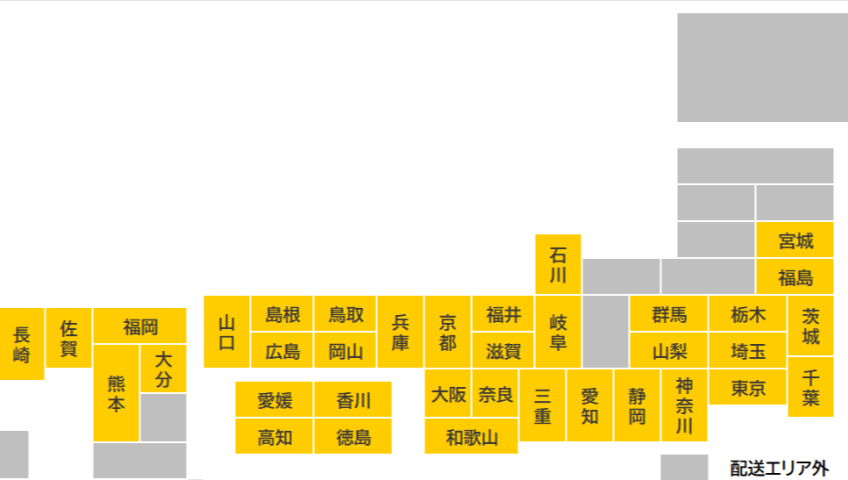  ※ 一部地域や離島の場合はご希望に添えない場合がございます。また、天候や交通の状況によってお届けに日数がかかる場合がございます。